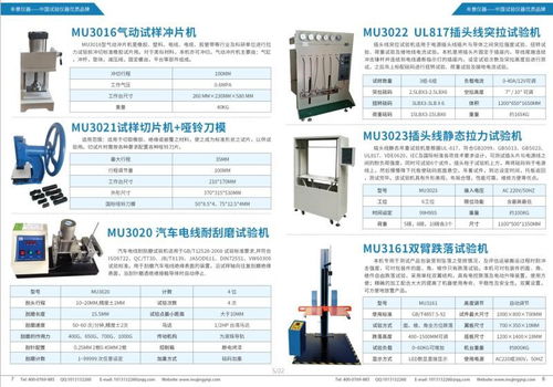 mu3016氣動(dòng)試樣沖片機(jī)型號(hào)齊全，黃龍網(wǎng)為您提供沖片機(jī)的全方位選擇
