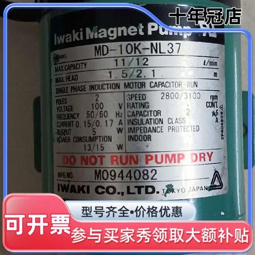 議價富士5600沖片機循環泵與日本LW可維修翻新方案解析