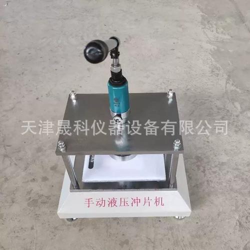 CP-25型防水卷材沖片機與CP-50型制樣機 廠家現貨供應，助力精準檢測